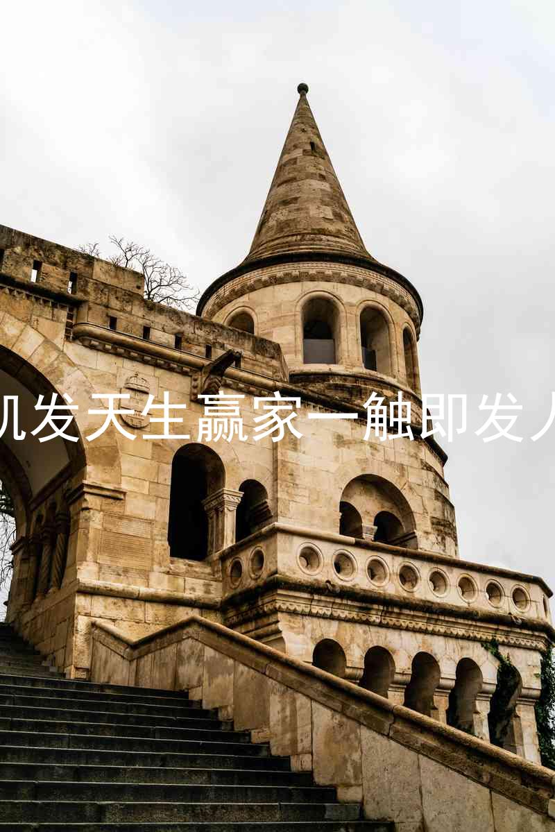 k8凯发天生赢家一触即发人生